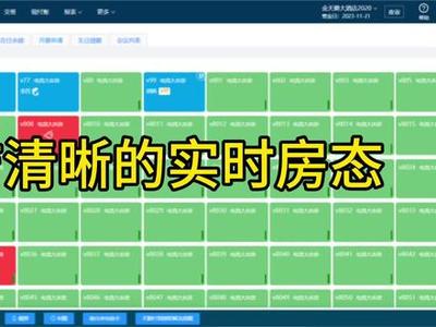 酒店軟件在現代酒店管理中的應用與價值