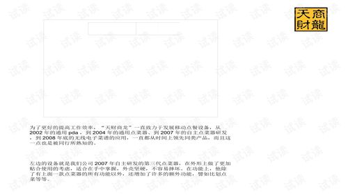 餐飲管理系統(tǒng)單店版 提升效率、優(yōu)化運(yùn)營的智能解決方案