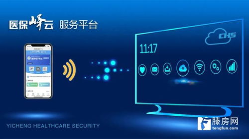 滕州醫(yī)保政策新調整 生育保險與分娩費用優(yōu)化，移動互聯(lián)網(wǎng)APP技術賦能便捷服務